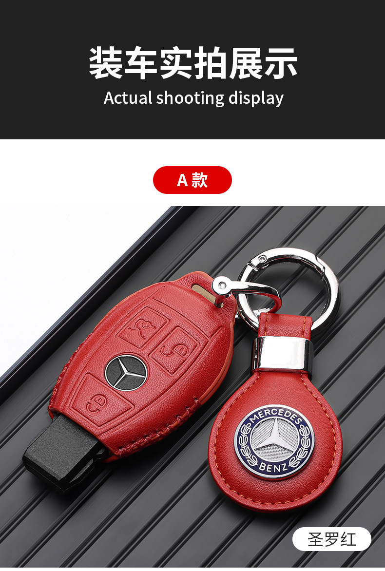 Suitable for Mercedes-Benz e300l key set E-Class C- Class c260l/c200l/a200l/glc300l/gla200