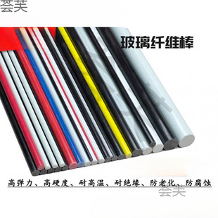 Insulating Rod Fiberglass Rod Solid Fiberglass Rod Fiberglass Rod Fiberglass Rod Hard Plastic Rod Elastic Rod