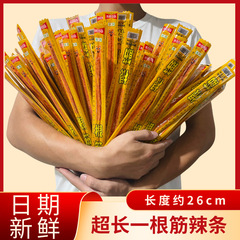 一根筋辣条摆摊地摊小零食散装发批休闲解馋网红食品零食小吃批发