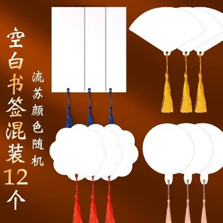 古代扇子塗装扇子 DIY 手作り空白塗装扇子材料パッケージ紙扇子書道扇子漂白塗装扇子|undefined