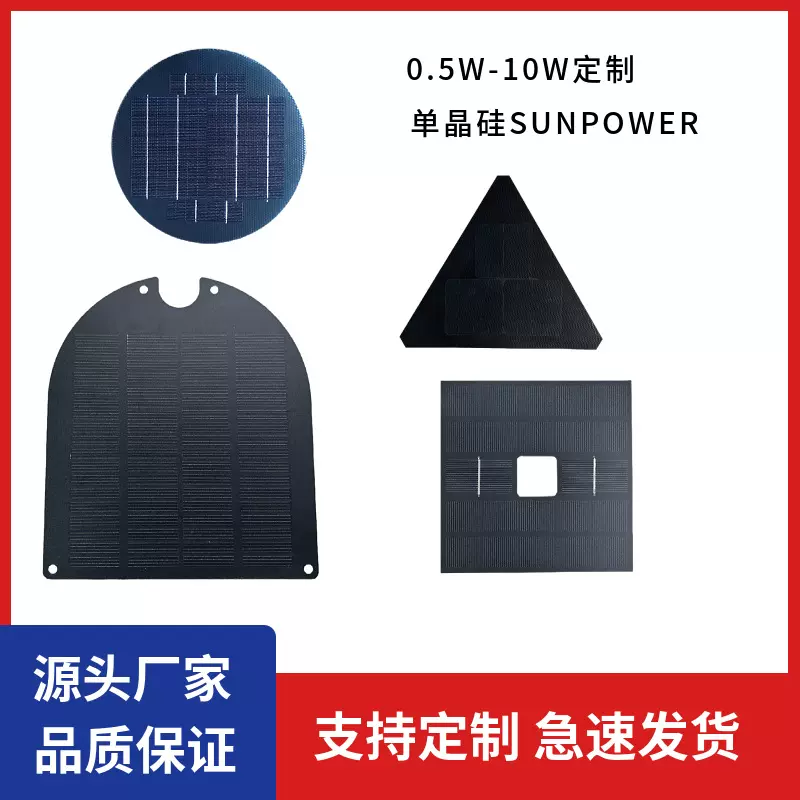 sunpower太阳能定制0.4W5W电池片太阳能板SMT贴片单晶硅太阳能板