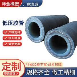 帘子线低压输水胶管 夹布橡胶软管耐油管 高温空气胶管绝缘管厂家