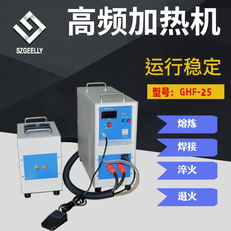 Оптовая продажа 25kw высокочастотное сварочное оборудование Высокочастотная пайка машина электромагнитного индукционного нагрева сварочное оборудование Шэньчжэнь