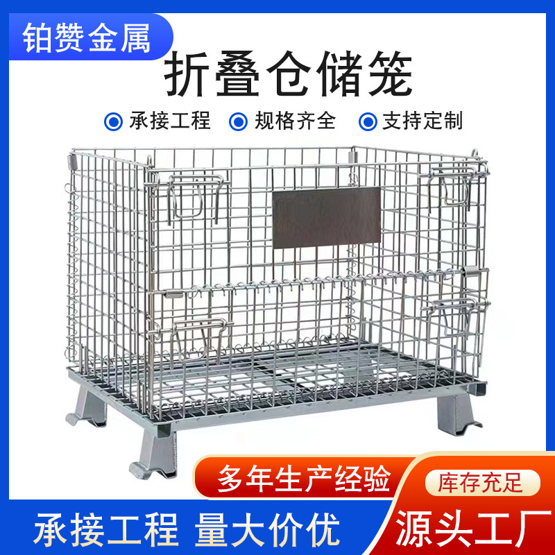 仓储笼现货超市物流镀锌铁框周转箱仓库快递可移动折叠式蝴蝶笼