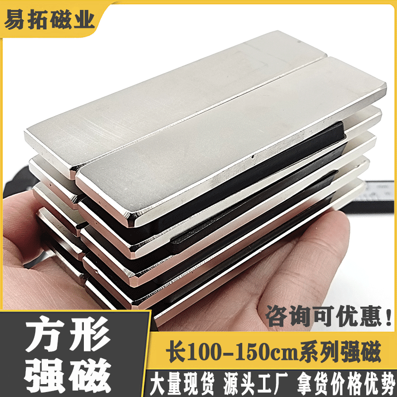 厂家现货方条形磁铁强磁长100-150mm强力磁铁 钕铁硼方形磁吸铁石