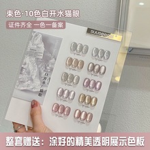 束色新品白开水10色裸色猫眼甲油胶裸色系爆闪冰透玻璃珠美甲套胶