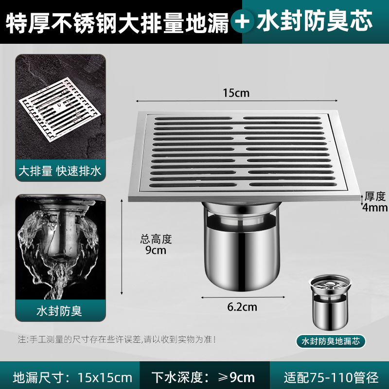 防臭地漏304不锈钢地漏加厚灰色地漏卫生间地漏淋浴间大排量地漏|undefined