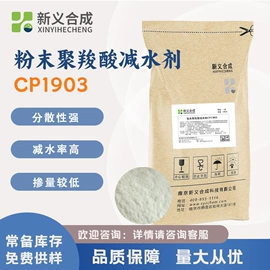 混凝土添加剂;减水剂;其他合成胶