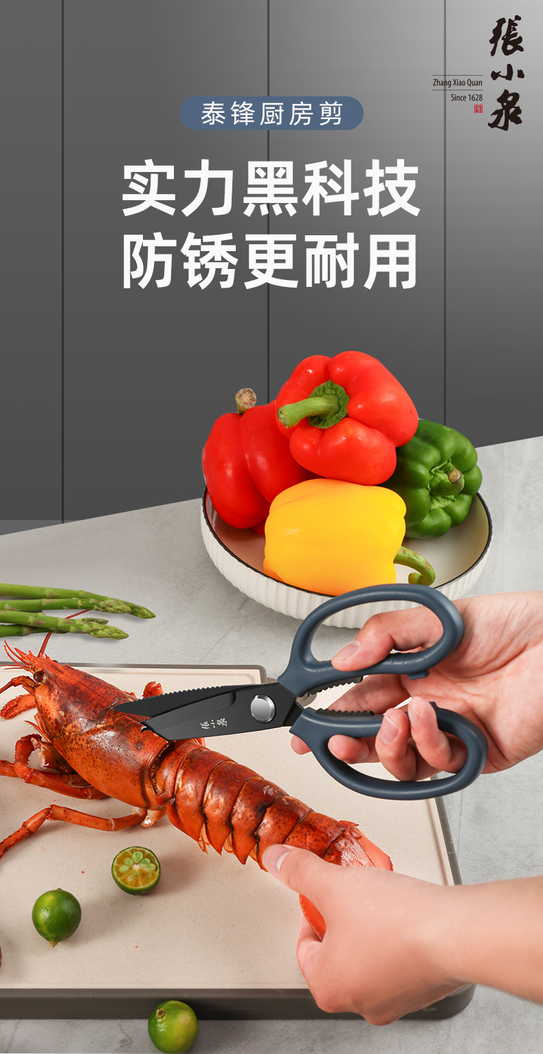 J20800100泰锋厨房剪-790_01.jpg