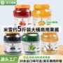 烘焙商用果酱冰粉配料