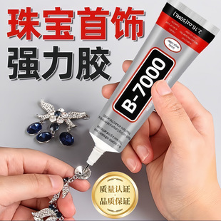 b7000�zˮ����^15ml�ֹ�diyճ�錚�z�Ƕմ���Ʒ�����Ʒճ��z