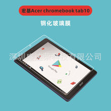 适用于宏碁Acer chromebook tab10平板玻璃膜Iconia Tab10 A3-A50
