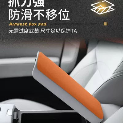 Armrest box pad — Xs90 Protective Cover Automotive Supplies
