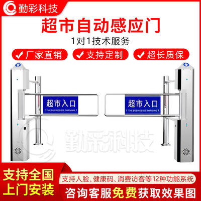 超市通行摆闸超市摆闸人脸识别感应二维码身份证安全门禁闸机|ru