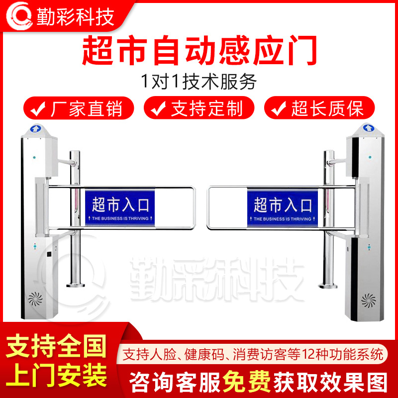 超市通行摆闸超市摆闸人脸识别感应二维码身份证安全门禁闸机|ru