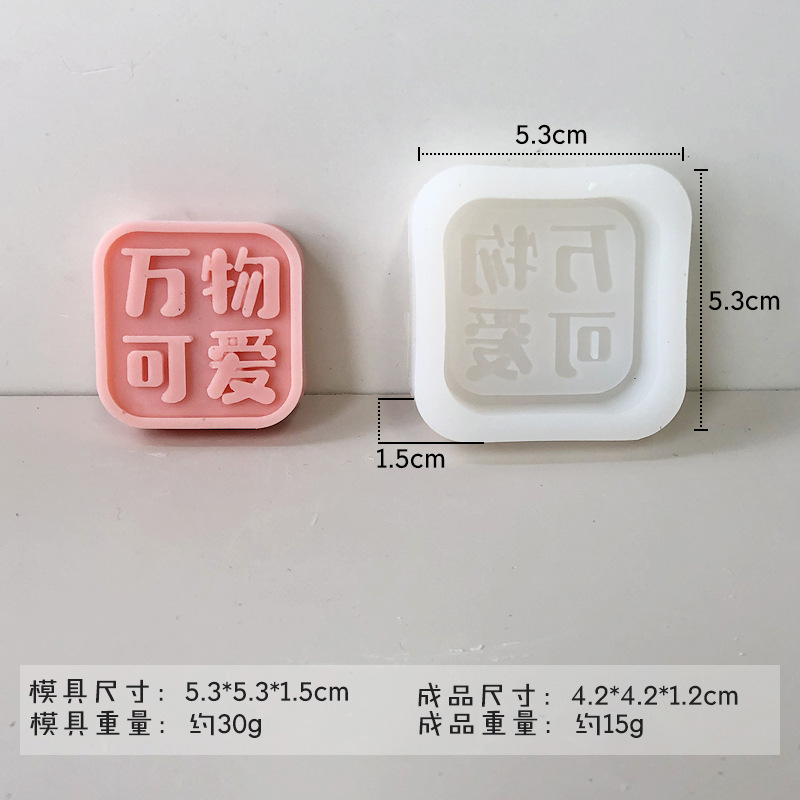 Jiahuimei DIY Lucky carácter molde cuadrado hecho a mano jabón casero aromaterapia vela epoxi texto