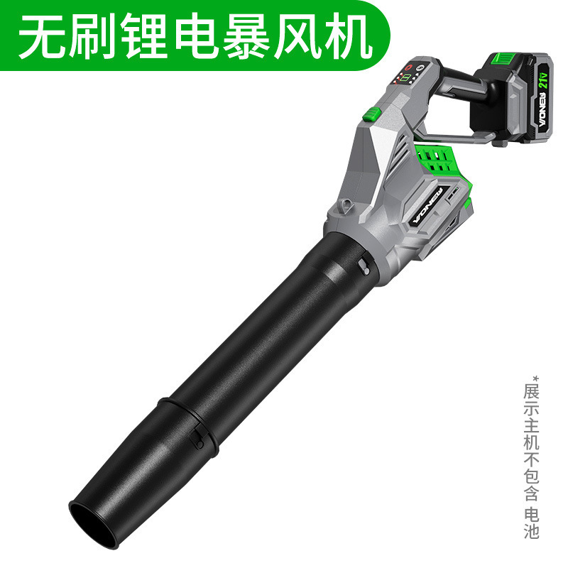 Wanniu の新しいプライベートモデルブラシレスハイパワー送風機回転式葉吹き機工業用除塵リチウム電池ストームブロワー|undefined