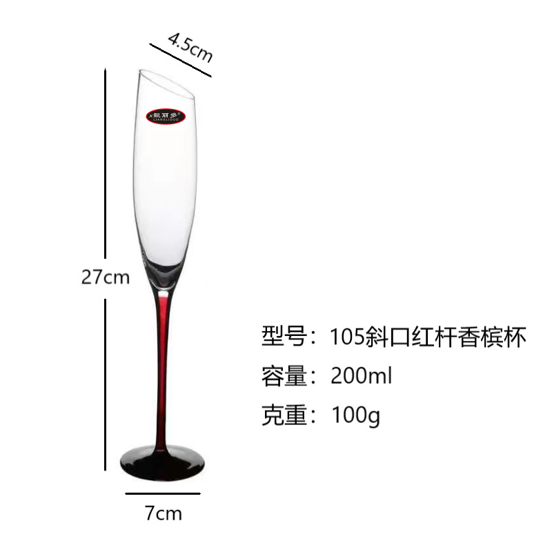 경사 샴페인 글라스 105 레드 + 블랙