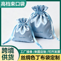 仿真丝束口袋高级感抽绳礼品袋丝绸色丁布袋化妆品眼罩防尘收纳袋