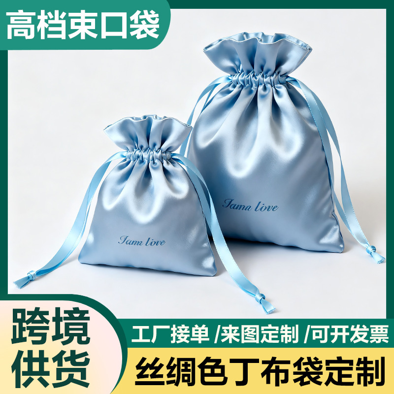 仿真丝束口袋高级感抽绳礼品袋丝绸色丁布袋化妆品眼罩防尘收纳袋|undefined