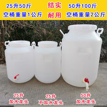 食品级塑料桶环保酵素桶升升斤圆桶带水龙头内盖加厚密封