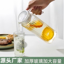 冷水壶玻璃大容量泡茶壶家用耐高温水杯果汁水瓶储水扎壶凉水壶