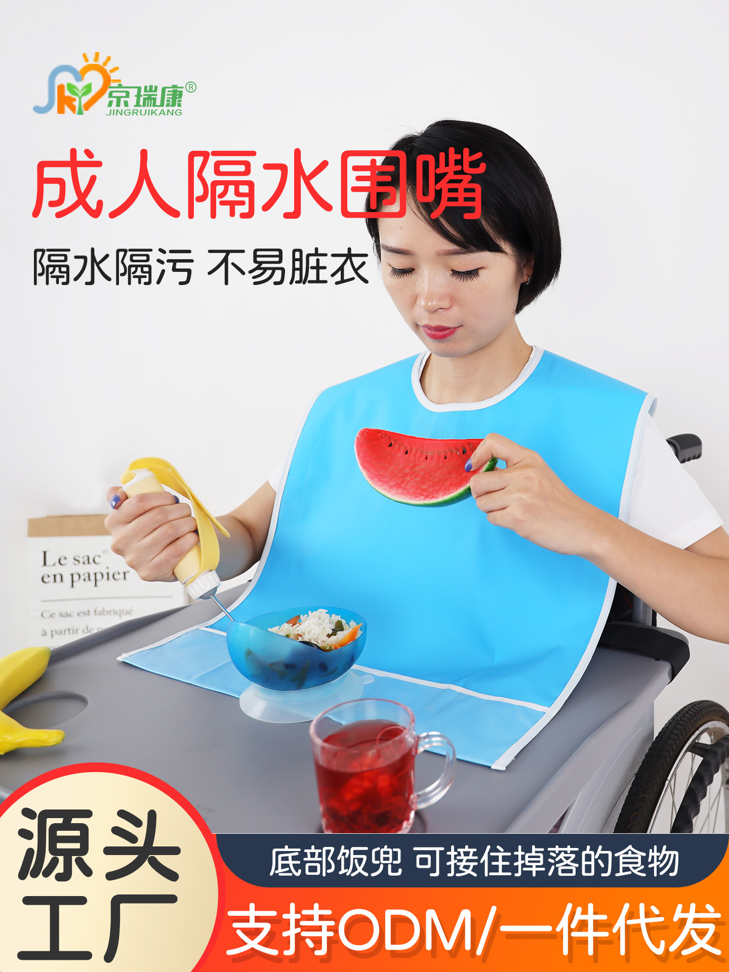 PVC impermeable y libre de aceite babero adulto para los pacientes de edad avanzada comer y comedor babero delantal Babero con babero image 3