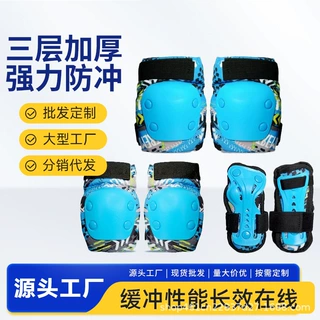 儿童轮滑护具套装三层防护抗摔透气滑板运动护膝护肘护手源头厂家