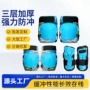 儿童三层透气防护护肘
