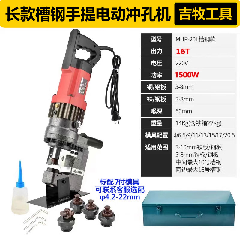Máquina de perforación hidráulica eléctrica portátil MHP-20 portátil colgante seco ángulo puncher acero canal acero ángulo agujero hierro máquina