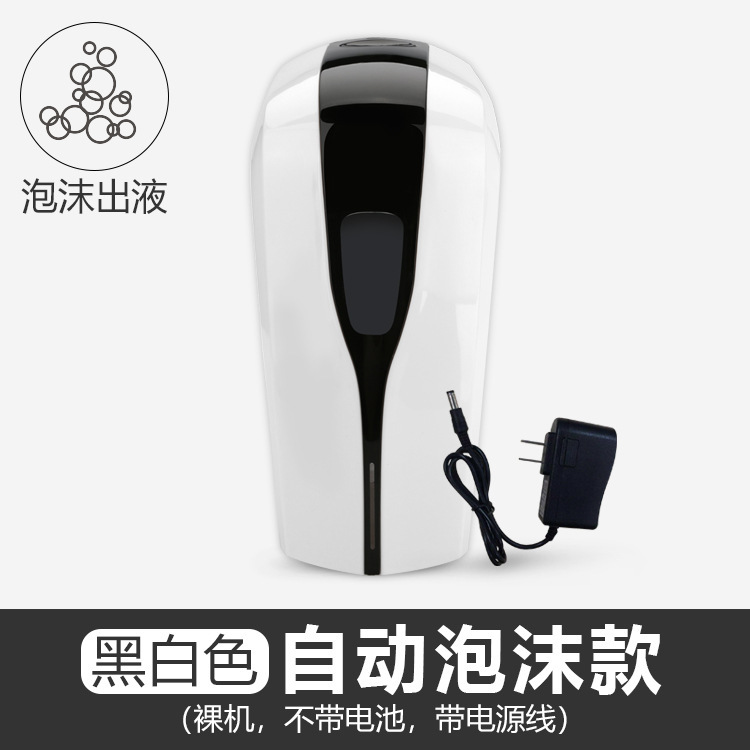 自動誘導携帯電話赤外線スマート泡石けん液器電動手洗い液機械消毒アルコール噴霧器|undefined