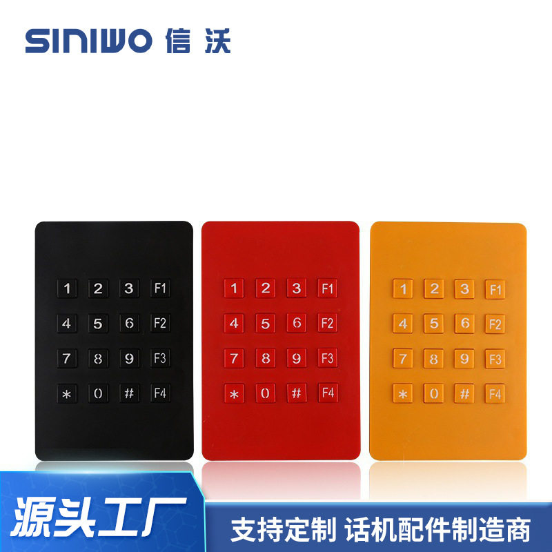 B203工业塑料按键嵌入式门禁银行安防门键盘颜色可选