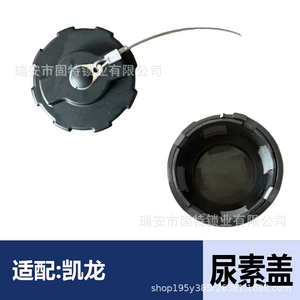 Kailong Yüngül Yük Maşını Sidik Qapağı, Shidai King Kong, Linghang M5, S1, H2