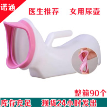 软口女士接尿器瘫痪老人卧床小便尿床夜壶女用尿壶孕妇车载尿盆