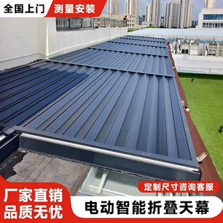 铝合金电动雨棚天幕防水棚遮阳全自动防雨凉亭阳光遮阳蓬遮阳棚