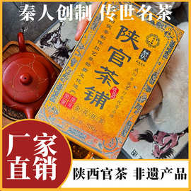 黑茶 泾阳茯茶陕西官茶 正宗金花茯茶 泾渭西安特产 茶叶500g