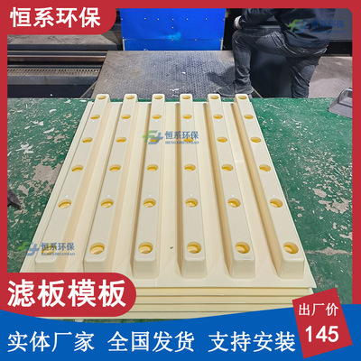Integral filter plate ABS Whole pouring Plates V- filter one Cast abs Plastic Plates environmental protection