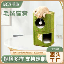 批发毛毡猫窝猫爬架四季通用一体多层猫咪树洞猫抓板猫咪宠物窝