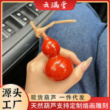 玉华红葫芦文玩手把件精品带龙头独霸胖墩盘完手捻办公摆件男女