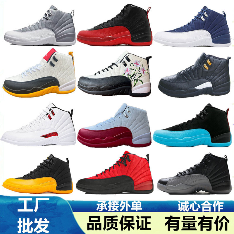 Putian Shoe Factory AJ12 high quality Cool Grey Chicago Bulls Black Purple Foreign Trade Joe 12 Men's and Women's Basketball Shoes