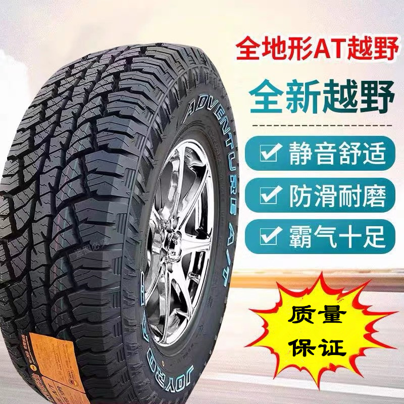 Off-Road At215/225/235/245/265/60/65/70/75R15R16R17R18R19 Pickup Truck Tires