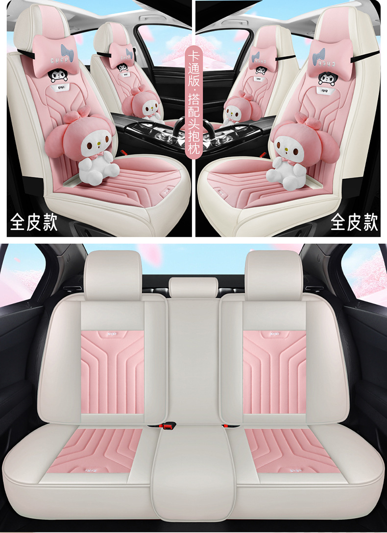 24 years new all-inclusive full leather cartoon split head car seat cushion four seasons universal seat cover original factory a generation of hair