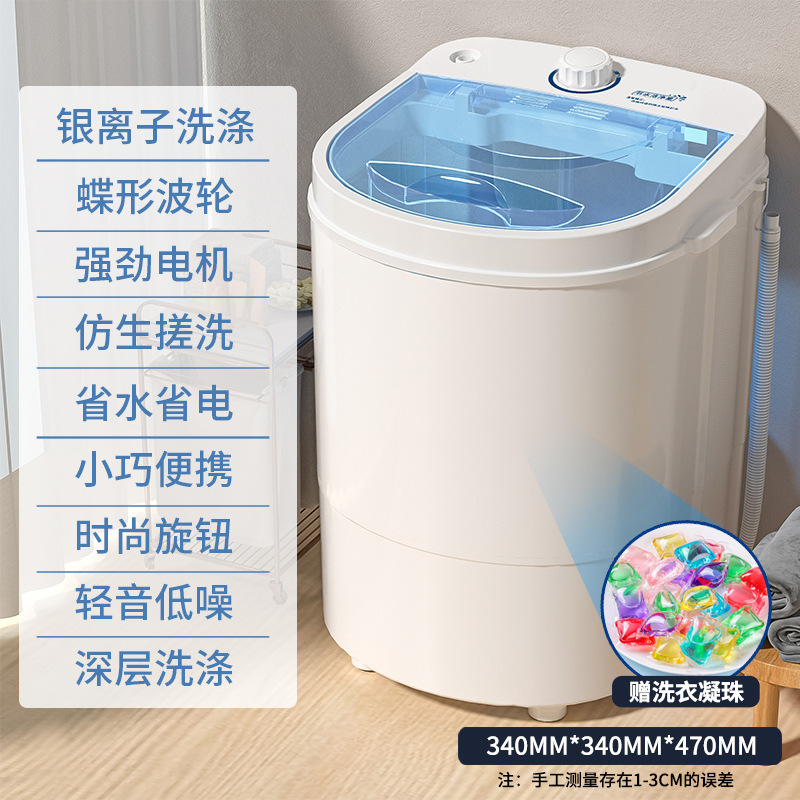VCJ小型洗衣机迷你洗脱一体家用宿舍全半自动单筒桶婴儿童内946无|undefined