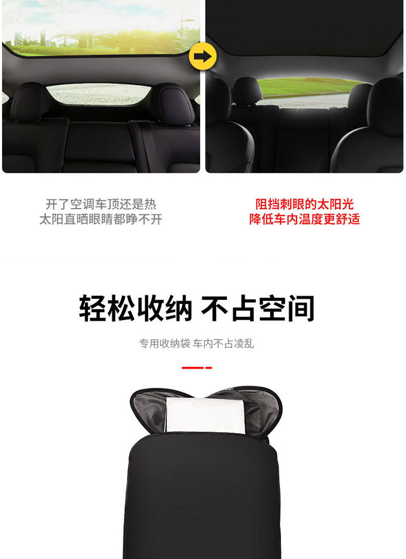 Xiaopeng G6 special factory direct supply ice crystal sunshade curtain sunroof sun protection insulation mesh sunshade car supplies batch