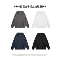 AG300g复合牛奶丝拉链连帽卫衣春秋季男女生纯色宽松运动休闲上衣