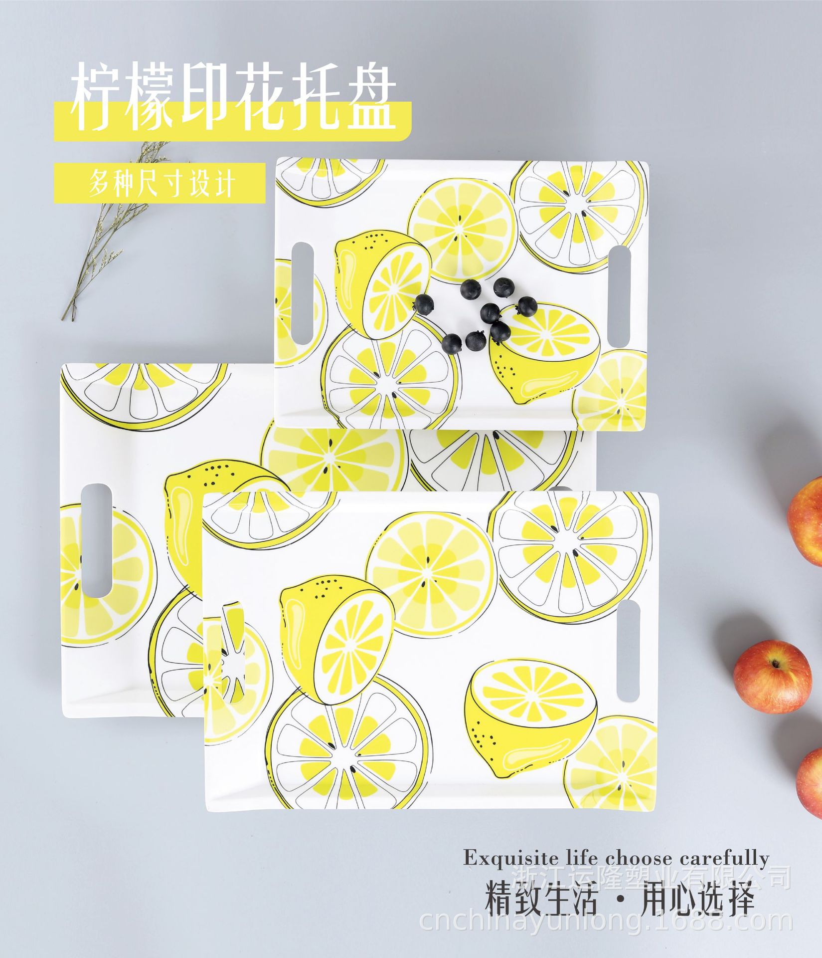 柠檬托盘-06.jpg