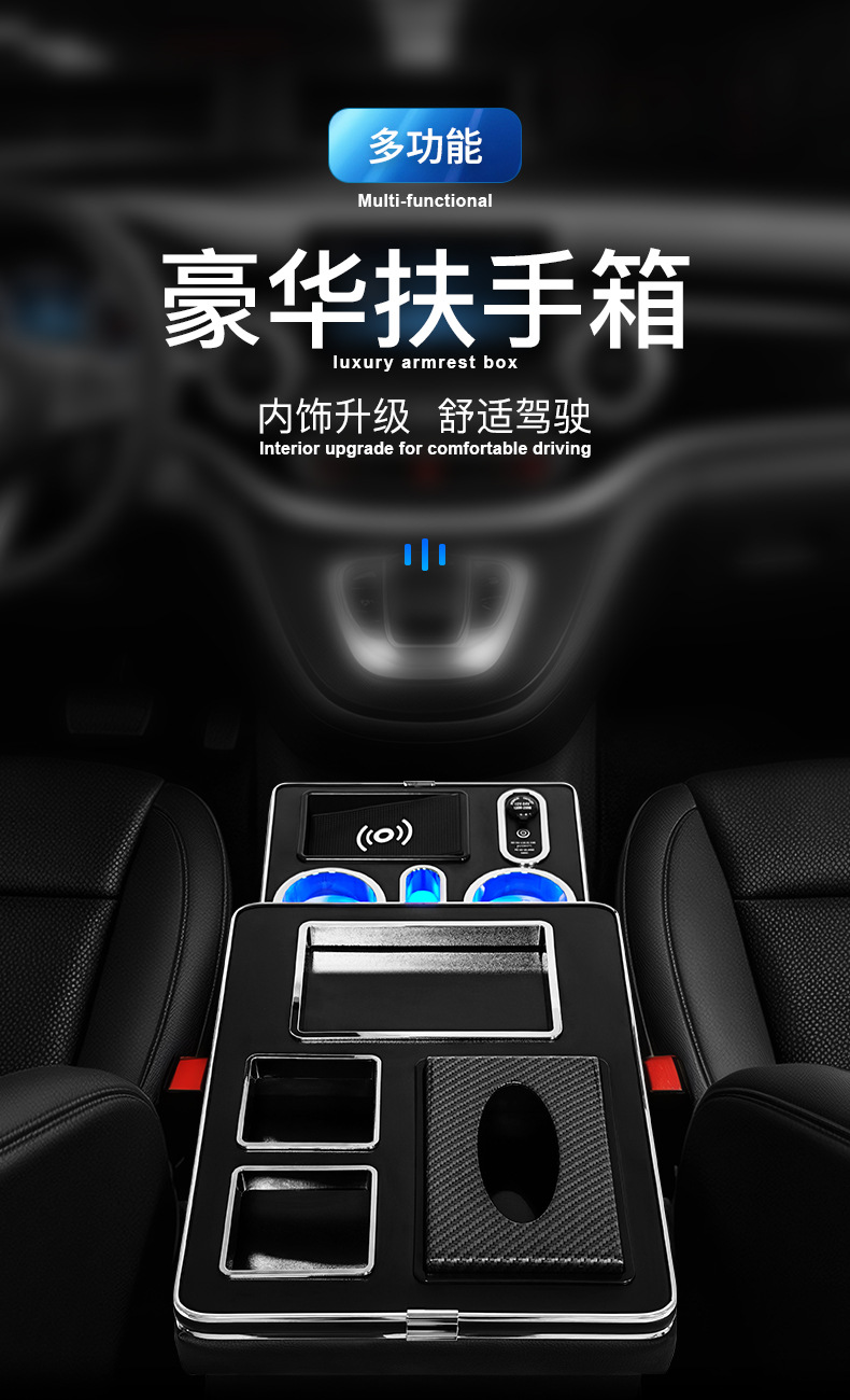 Suitable for Mercedes-Benz Viano W639 Multifunctional Armrest Box, Special Car Interior Accessories, Modified Central Car Storage Box