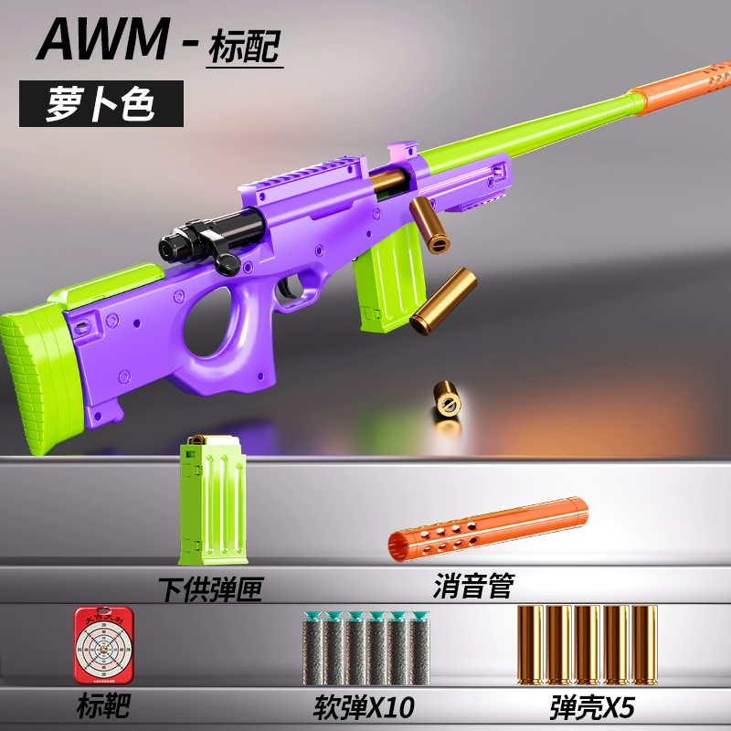 Снаряд для дробовика, игрушка, снайперская винтовка AWM, модель винтовки мальчику, 98k, куриный обед