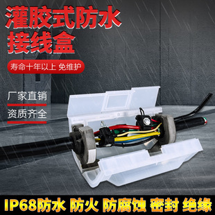 Glue-filled waterproof junction box Intermediate Joint cable integrated branch connector MM-5-4D street lamp cable branch line