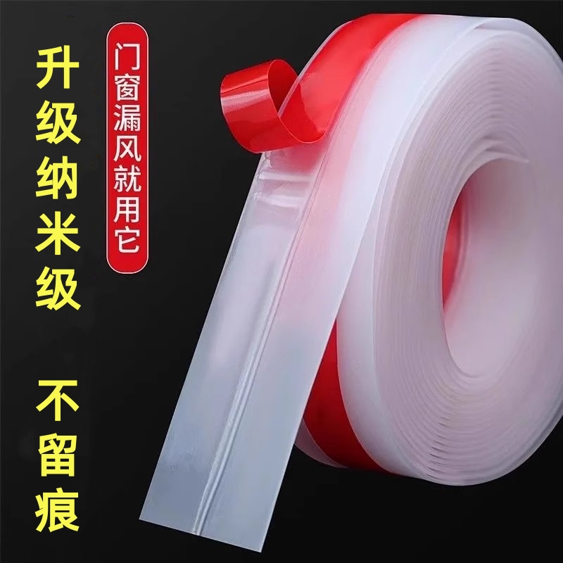 ♔门缝密封条门窗门底缝隙防风漏风办公室玻璃门贴推拉窗户挡风胶